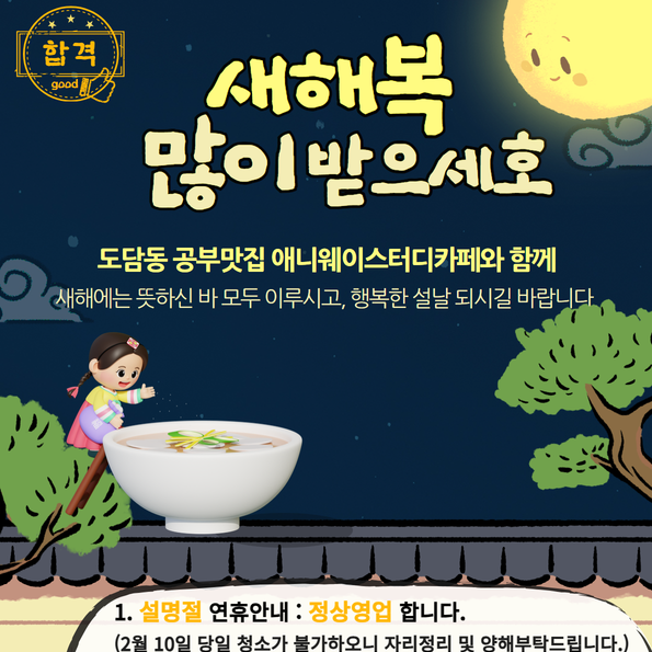 애니웨이스터디카페 이미지