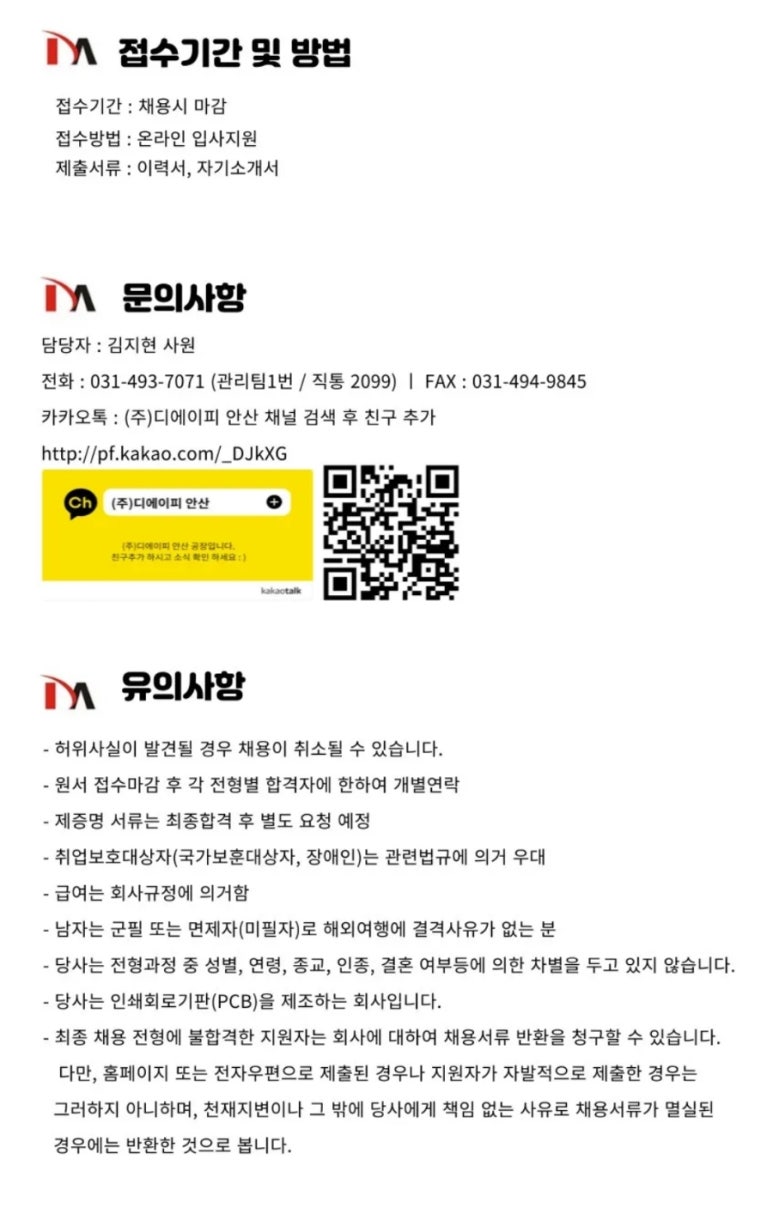 (주)디에이피 이미지