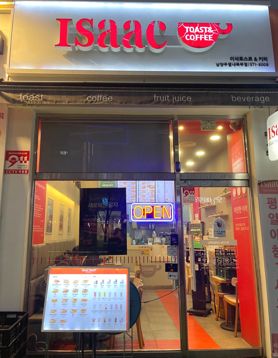 이삭토스트남양주별내 이미지