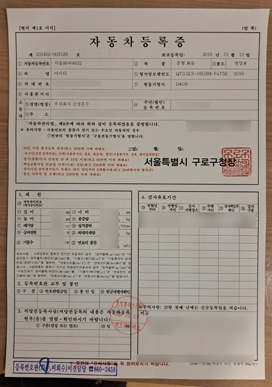 (주)신성운수 이미지