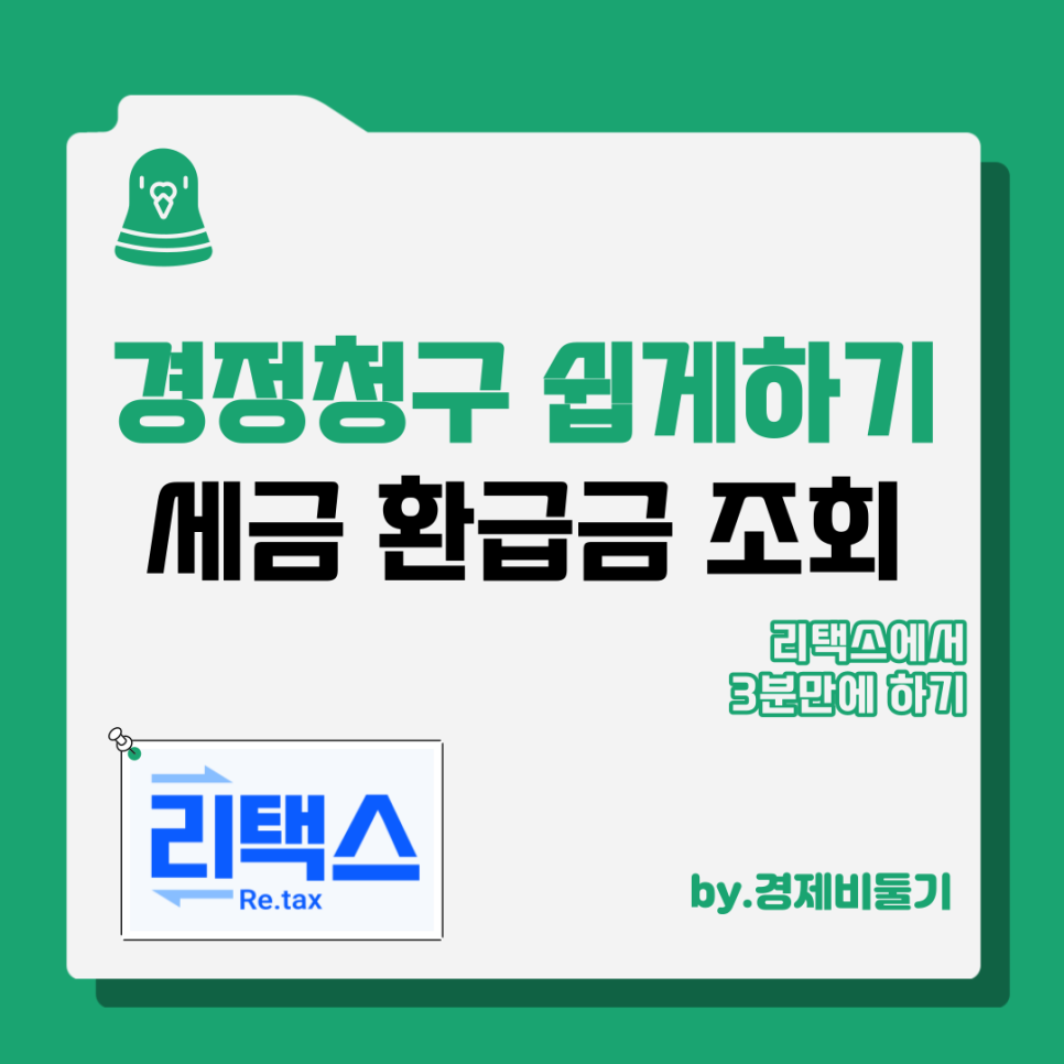 리택스 이미지