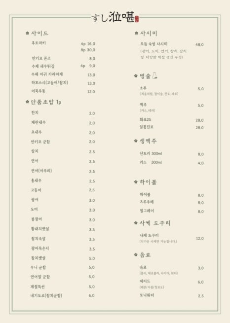 스시담 이미지