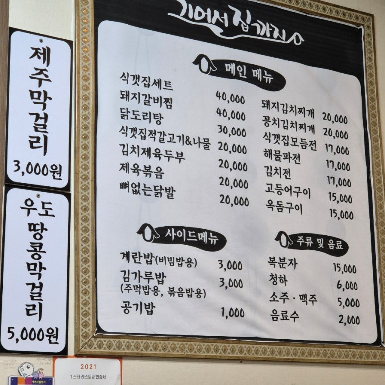 기어서집까지 이미지