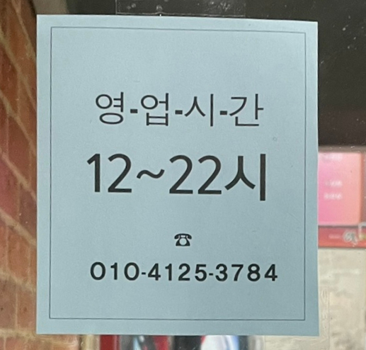 죽여주는열꼬치 이미지