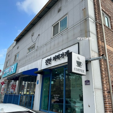 진안커피가게 이미지