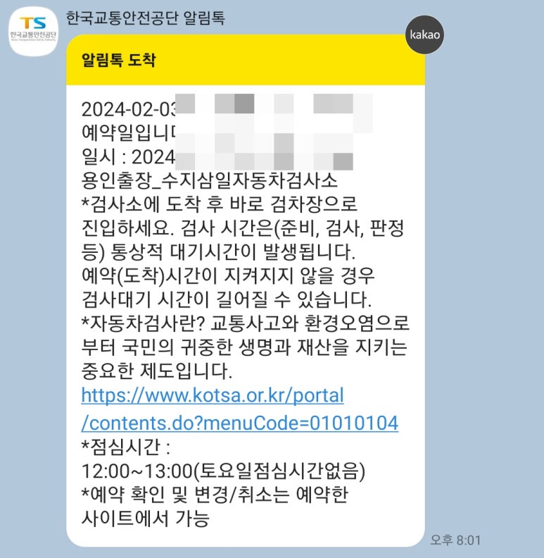 교통안전공단용인자동차검사소 이미지