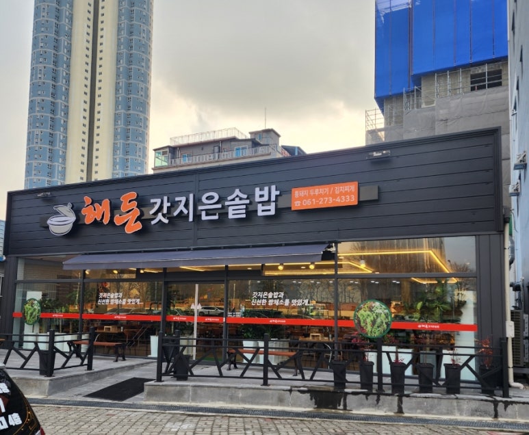 갓,지은 이미지