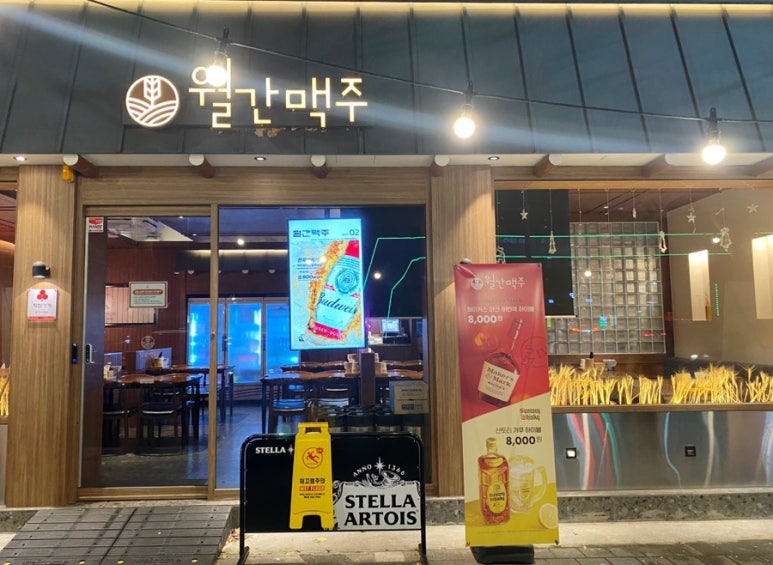 월간맥주계림점 이미지