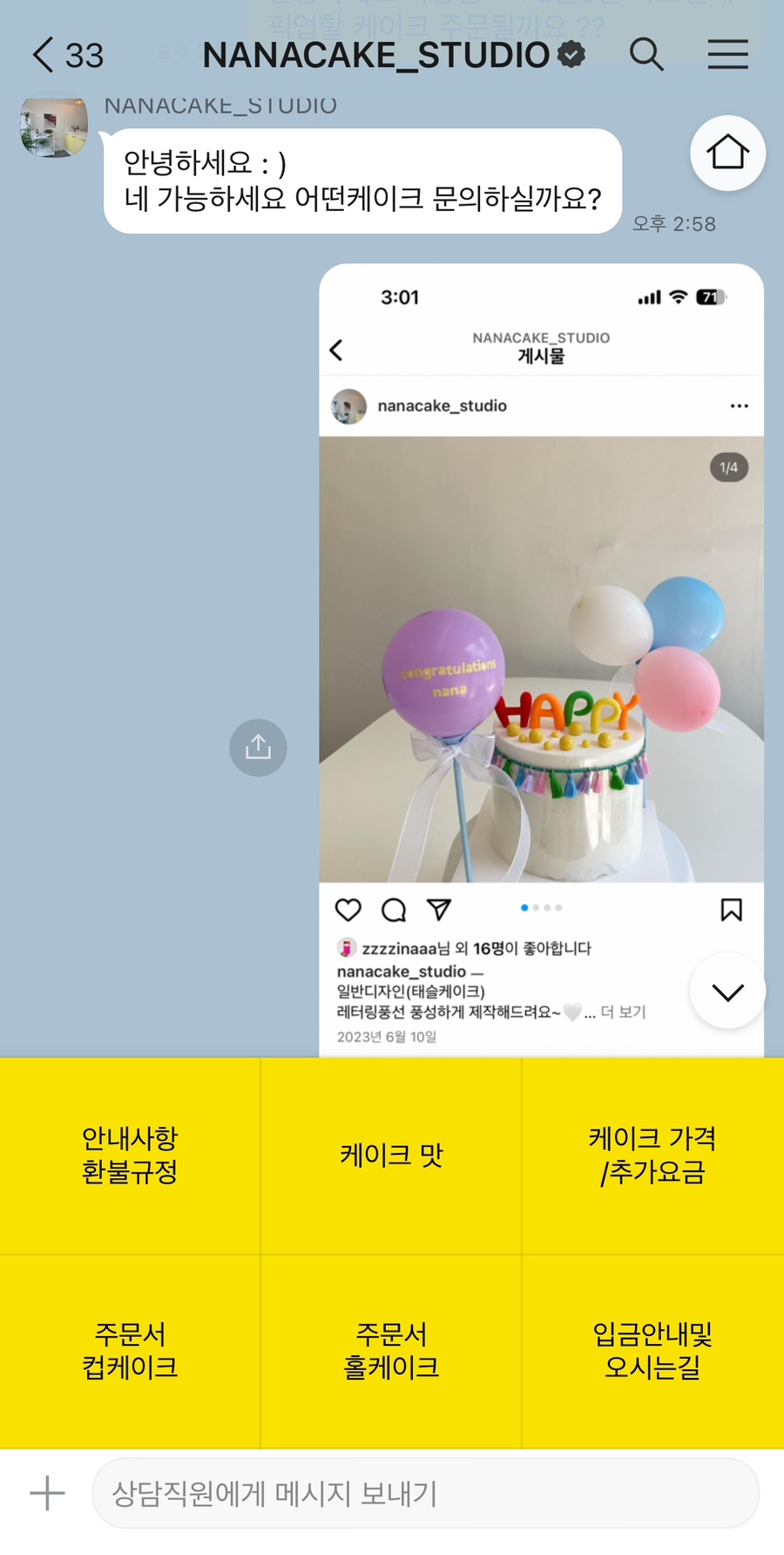 나나케이크스튜디오 이미지