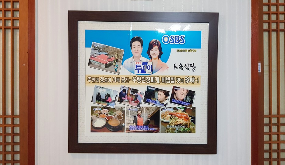 고을식당 이미지