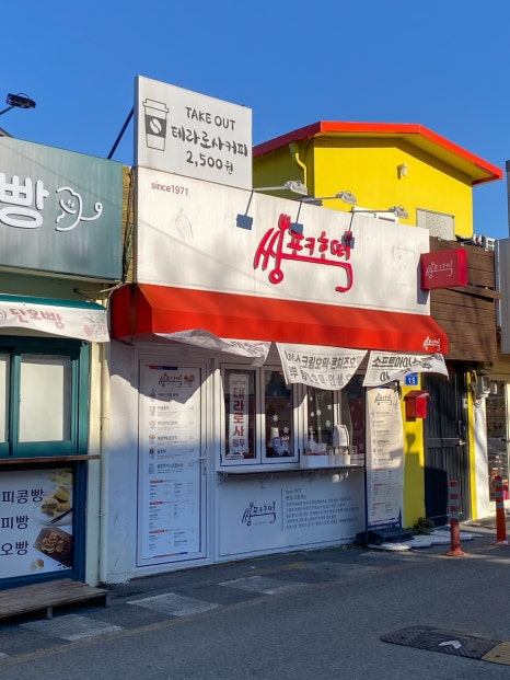 쌍포크호떡 이미지
