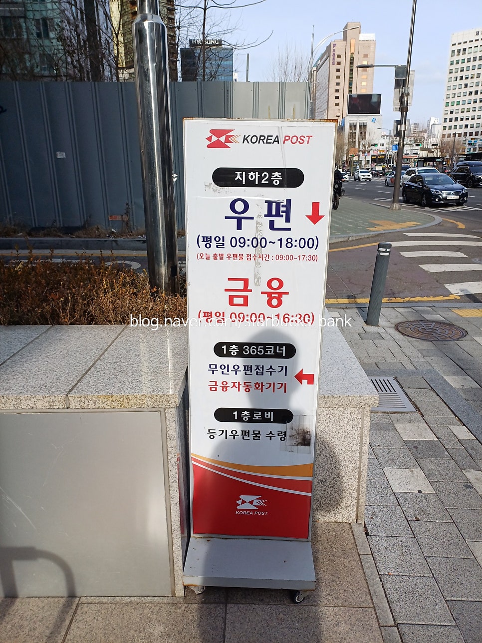 서울마포우체국 이미지