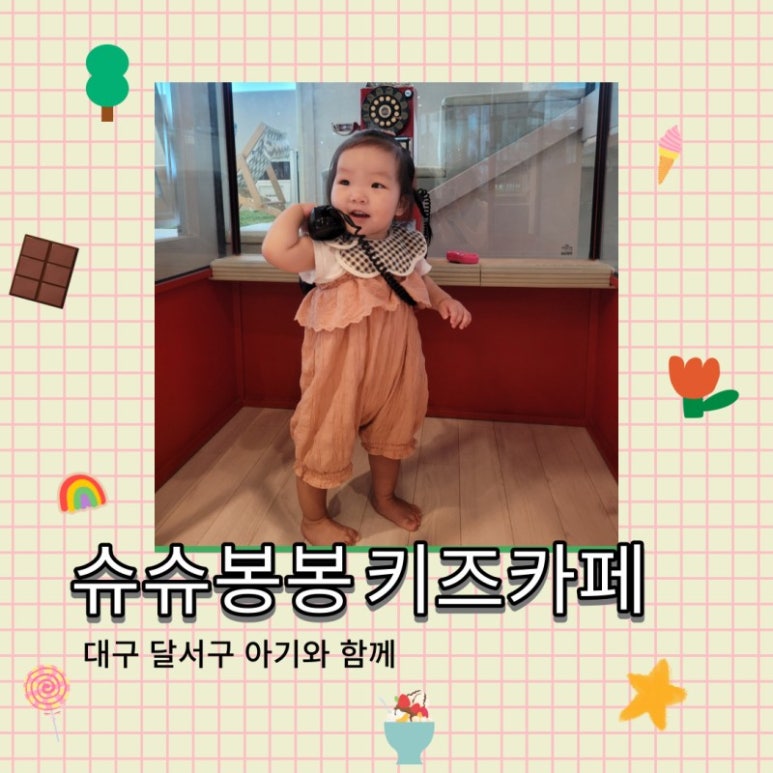 봉봉카페 이미지
