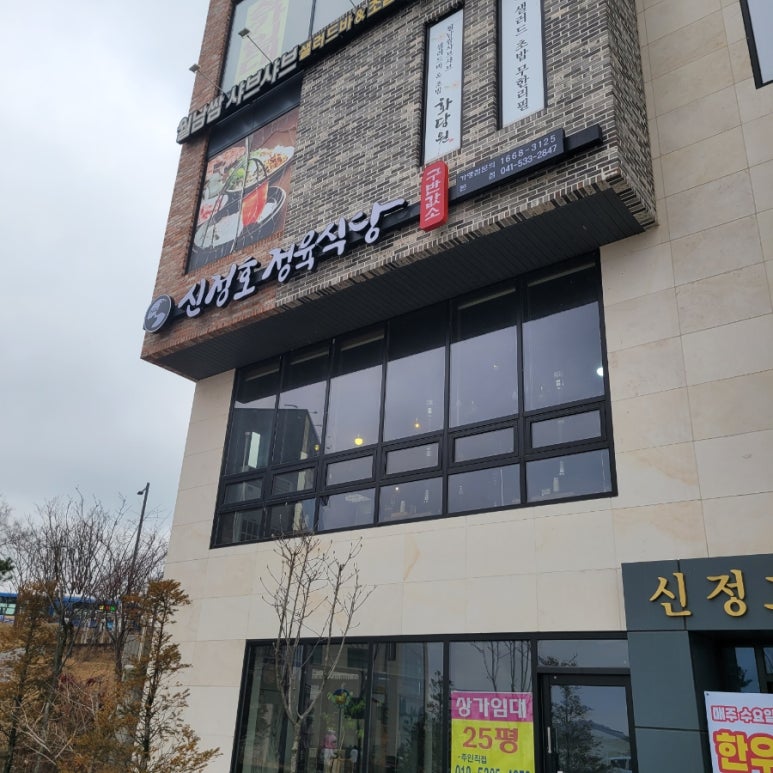 신정호정육식당 이미지