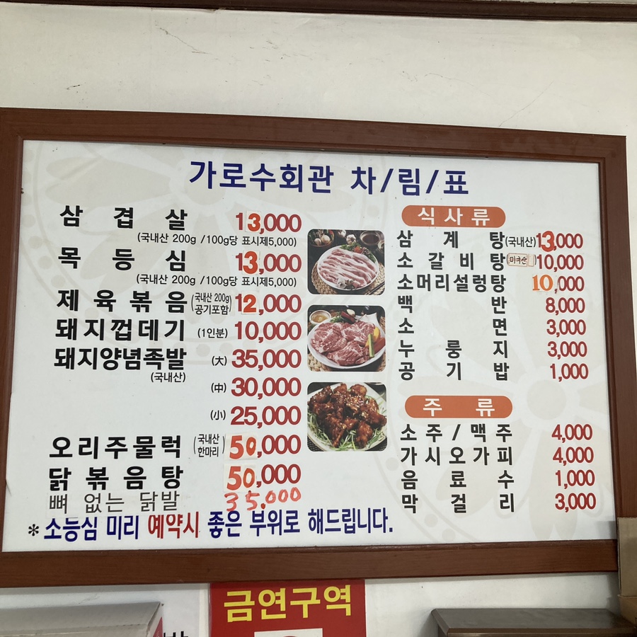 가로수회관 이미지