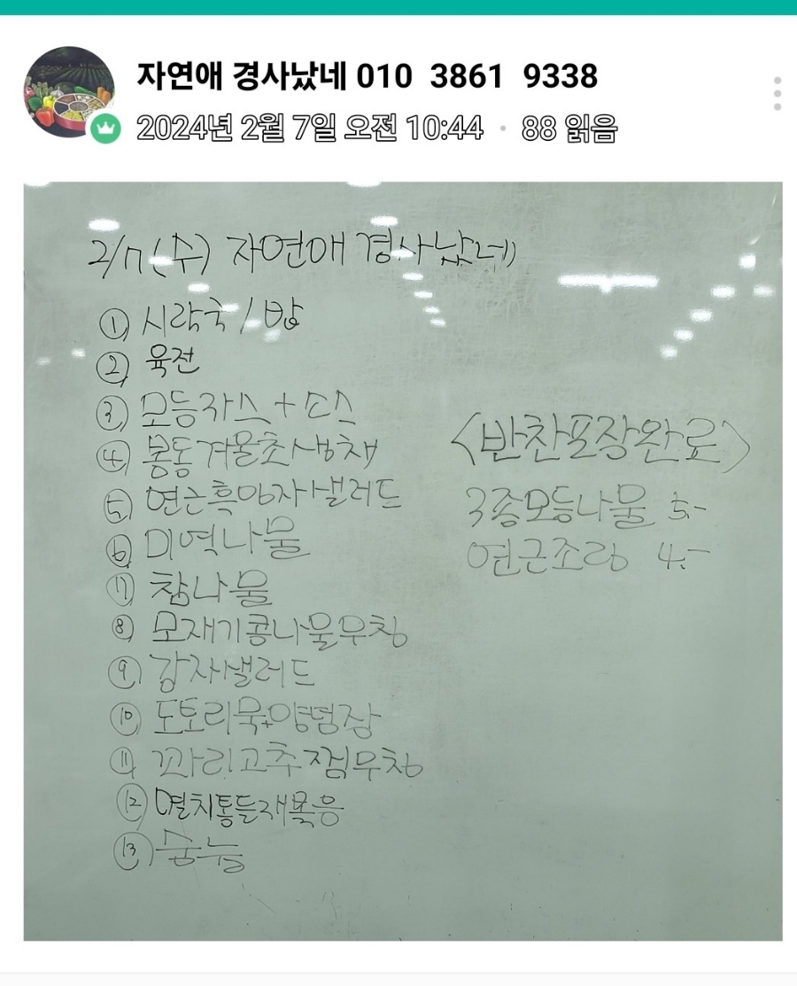 자연애경사났네 이미지