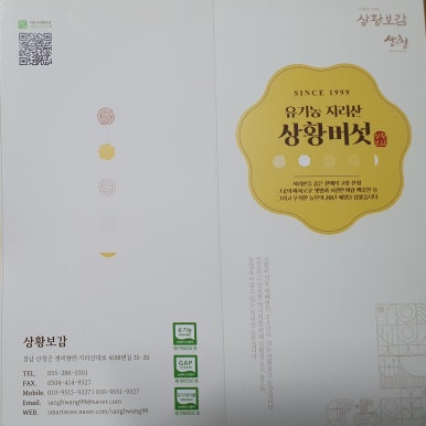 참들애바이오푸드 영농조합법인 이미지