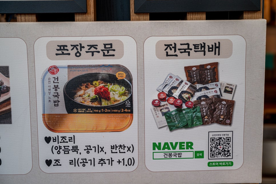 순천국밥 이미지