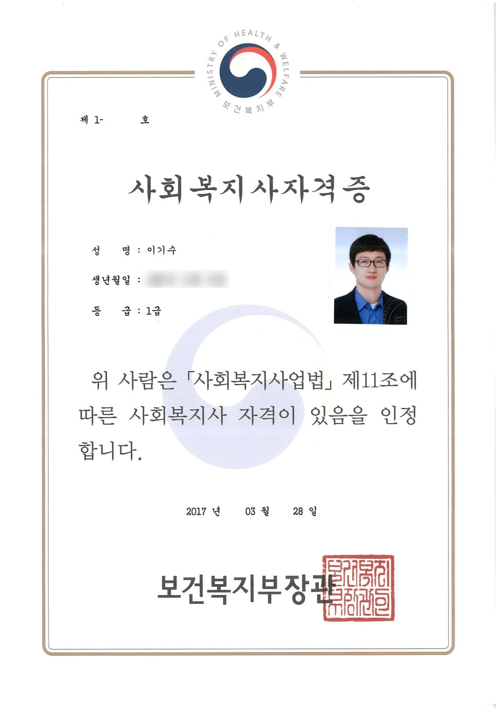 하나의료기 이미지