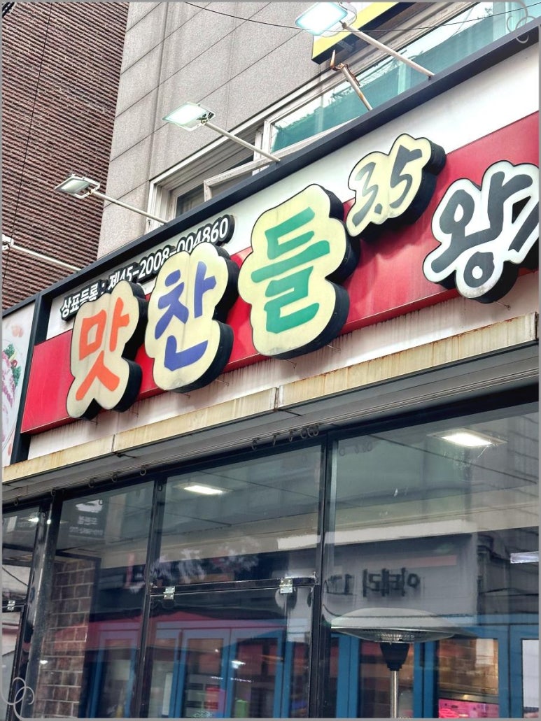 왕소금구이 이미지