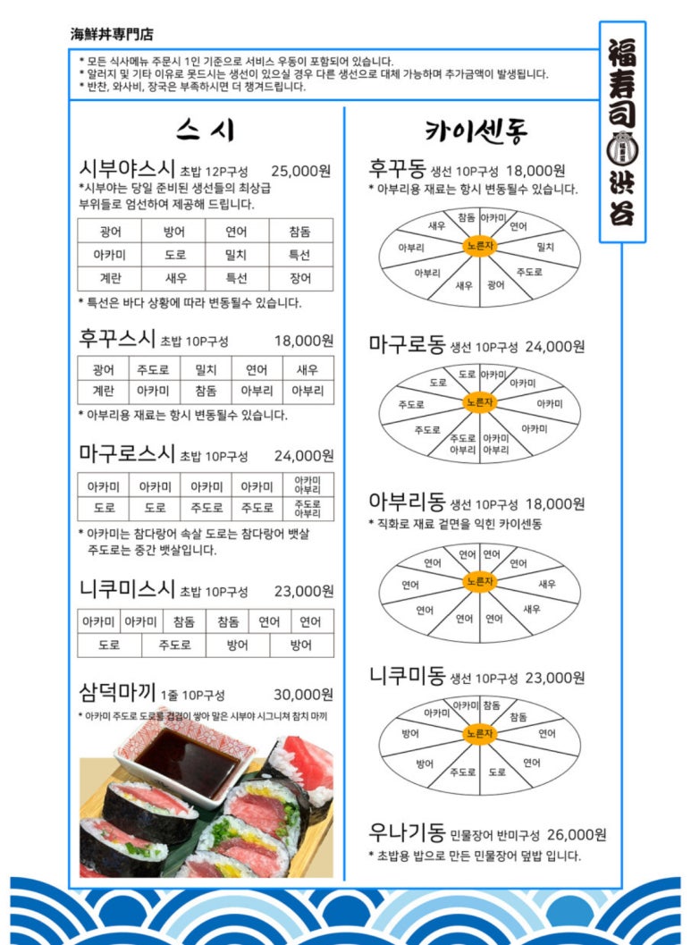 마끼스시 이미지