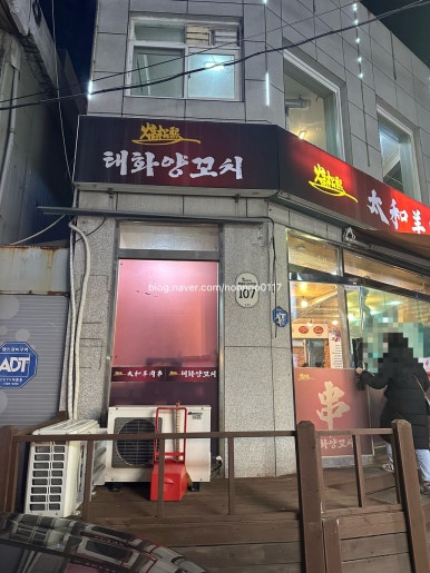 태화양꼬치 이미지