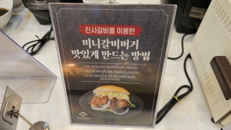 명륜진사갈비 고현점 이미지