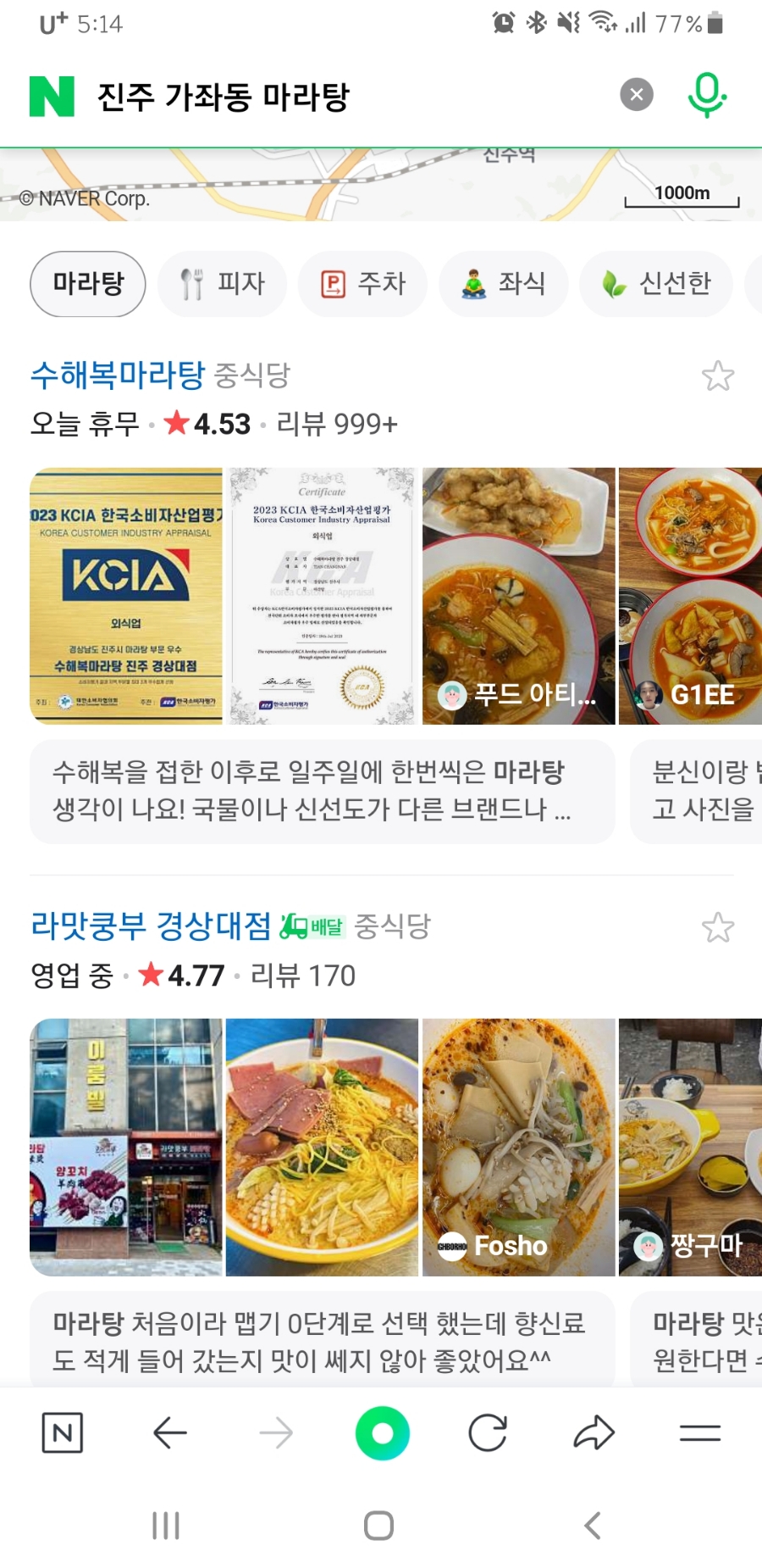 라맛쿵부마라탕 이미지