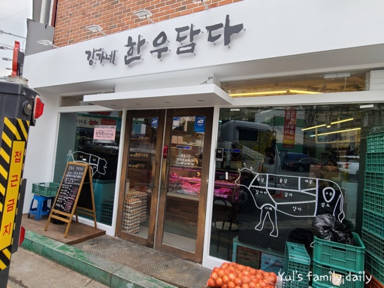 강가네한우 이미지