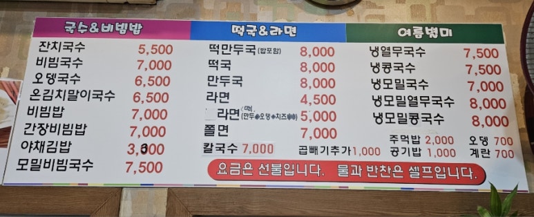 생국수본가 이미지
