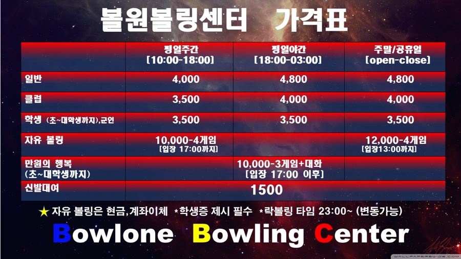 볼원볼링장 이미지