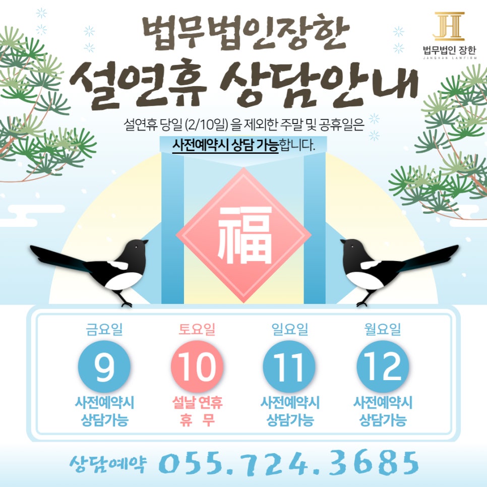 법무법인푸른 이미지