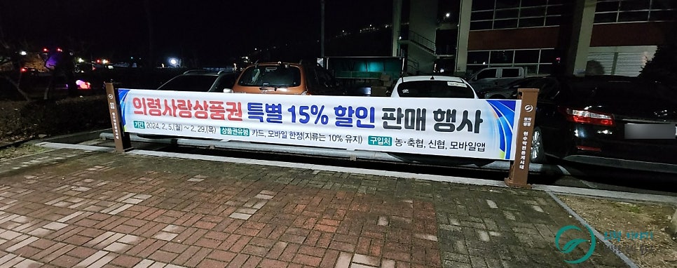 의령농협하나로마트 이미지
