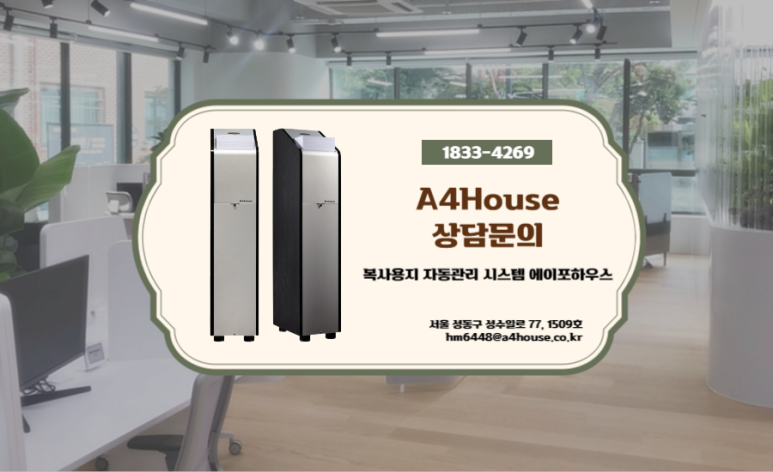 에이포하우스 이미지