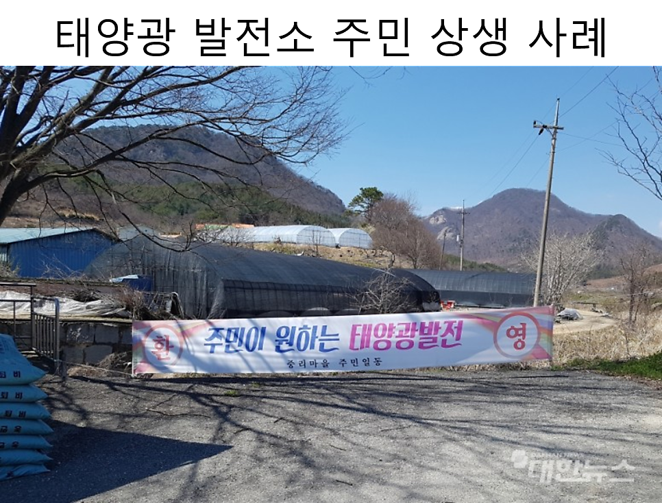 포천솔라에너지 이미지