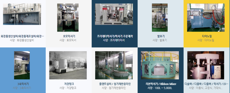 (주)진성식품 이미지