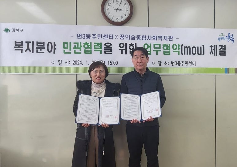 꿈의숲종합사회복지관 이미지