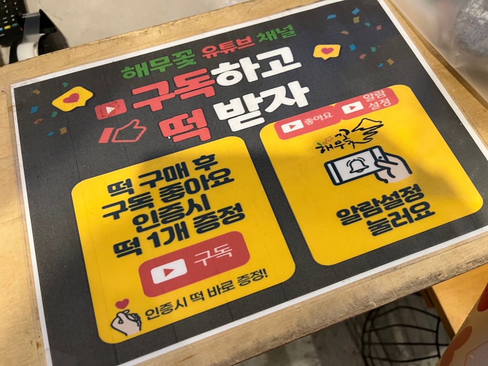 한양민속떡집 이미지