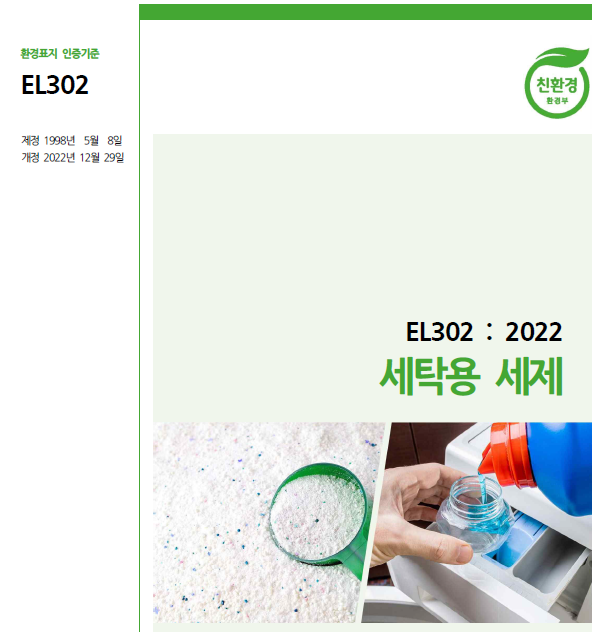 환경전문행정사사무소 이미지