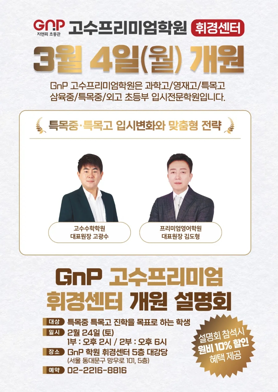 고수학원 이미지