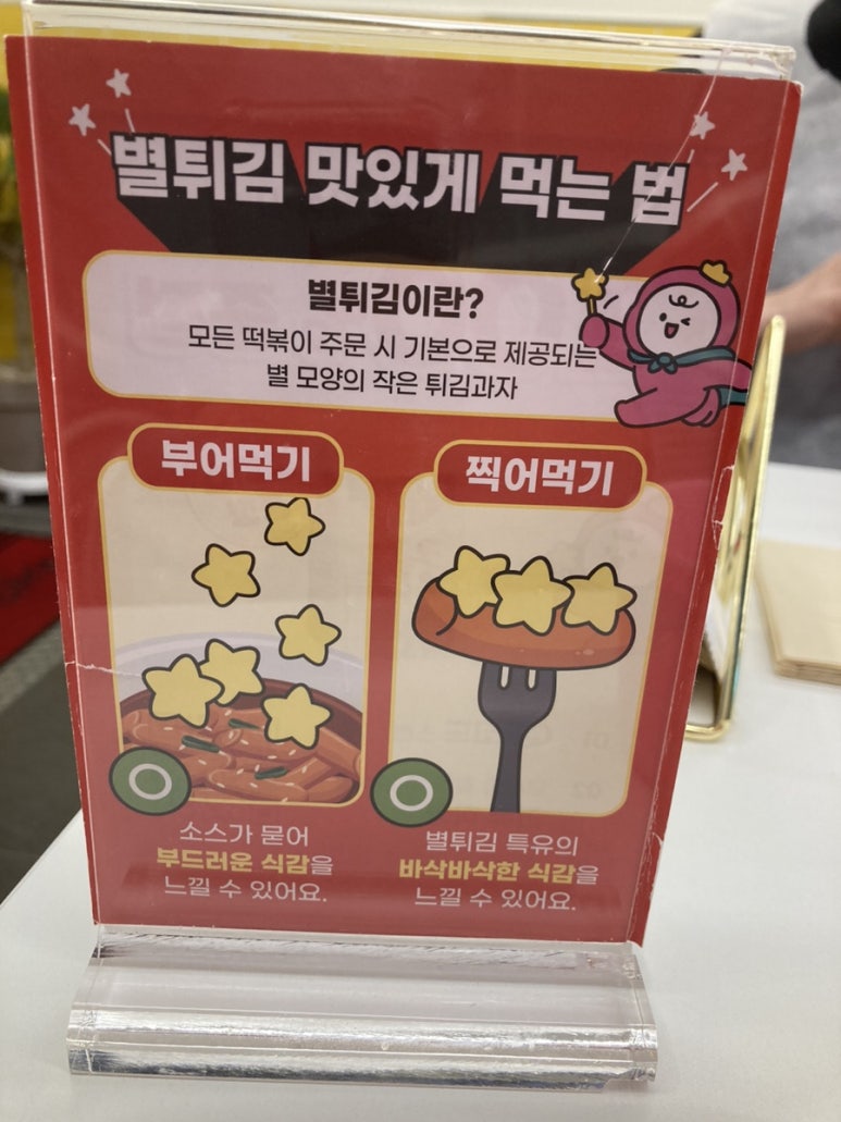 스텔라떡볶이제주아라점 이미지