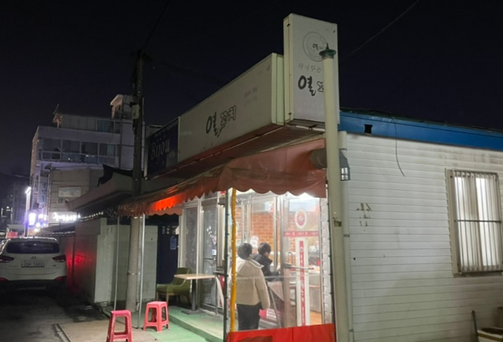 죽여주는열꼬치 이미지