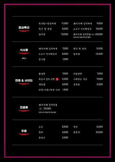 노란황소집용이점 이미지