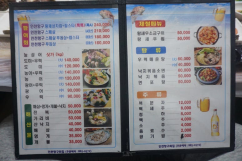 항구횟집 이미지