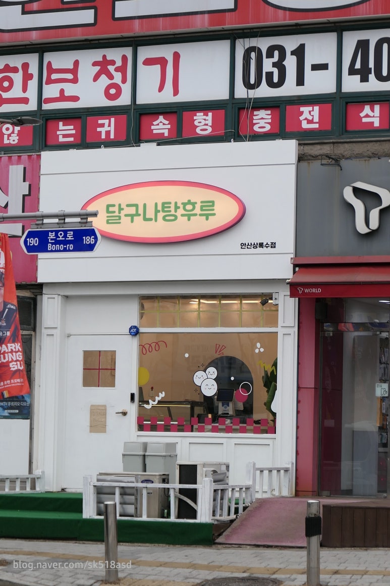 달구나탕후루 이미지