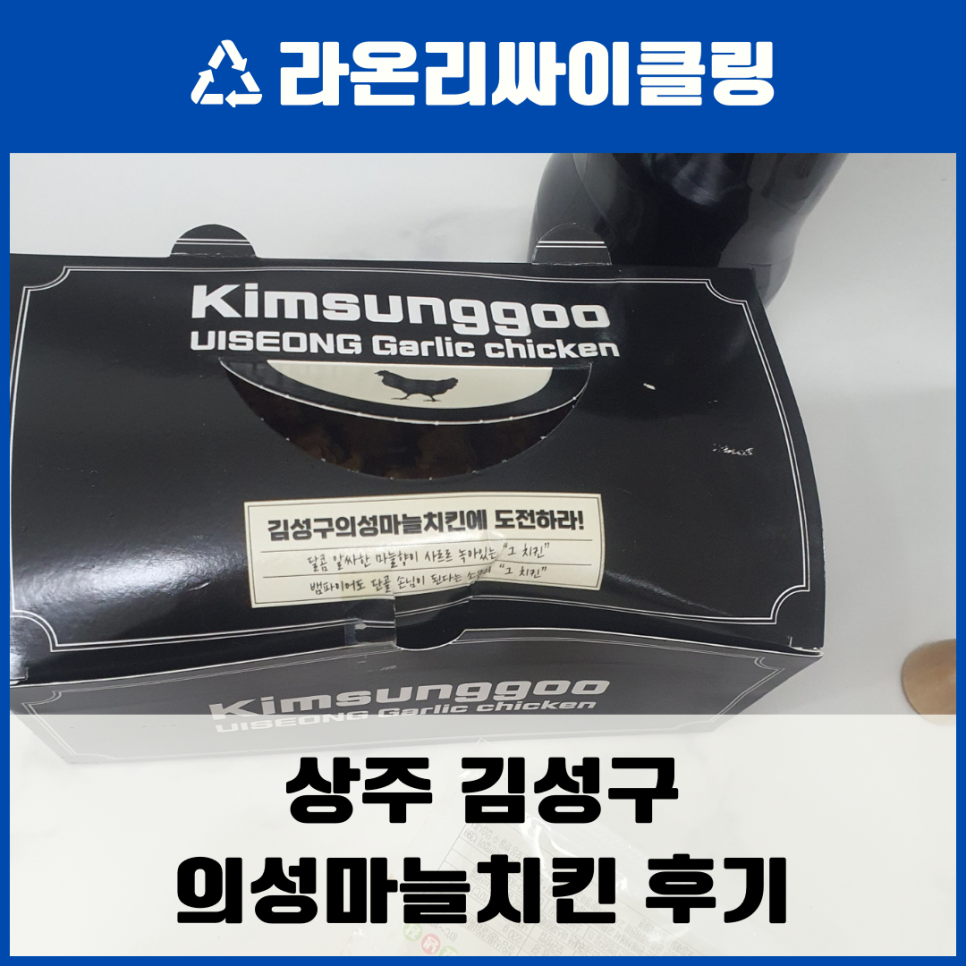 김성구의성마늘치킨상주점 이미지