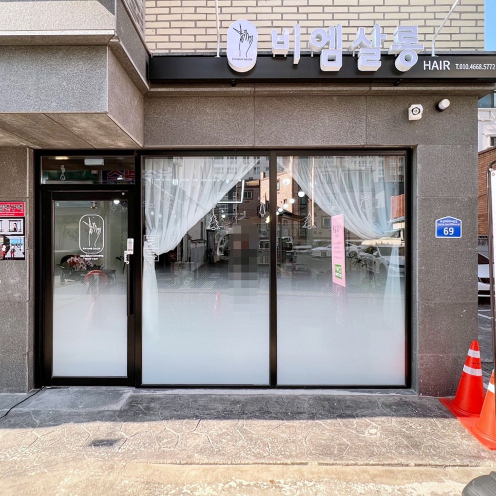 비엠살롱 이미지