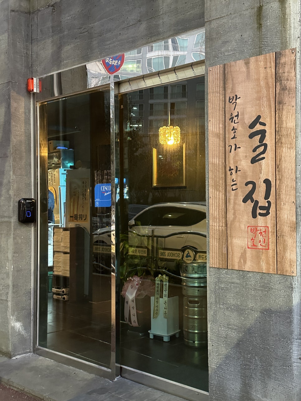 골드탑마트 이미지