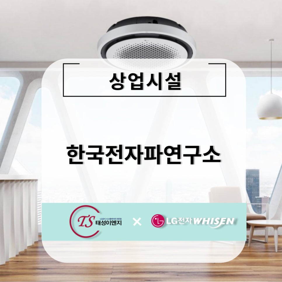 (주)태성이엔지 이미지