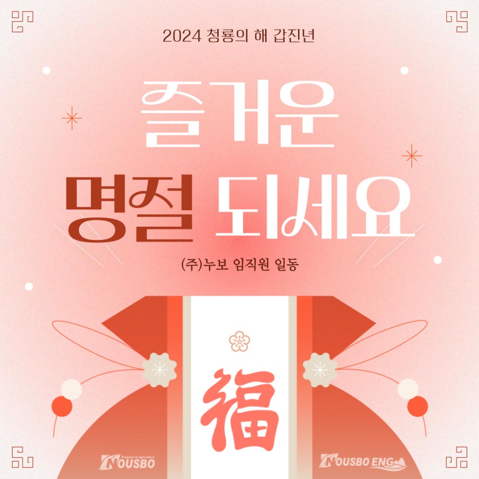 (주)누보ENG 이미지